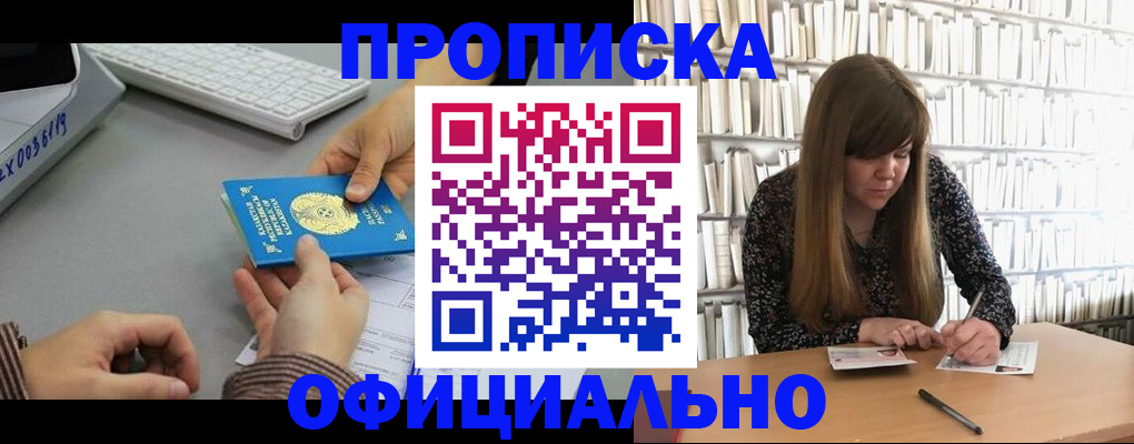 временная регистрация гарантия в Колпашево