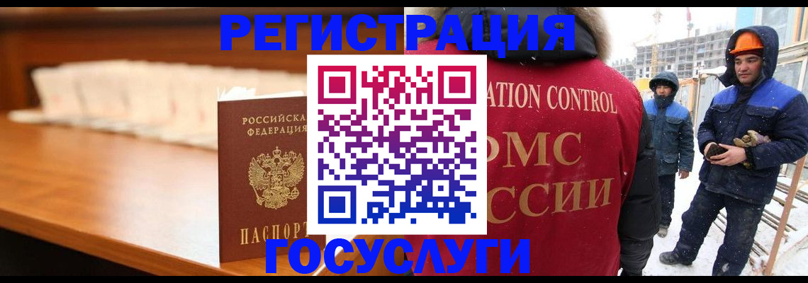 временная регистрация гарантия в Колпашево