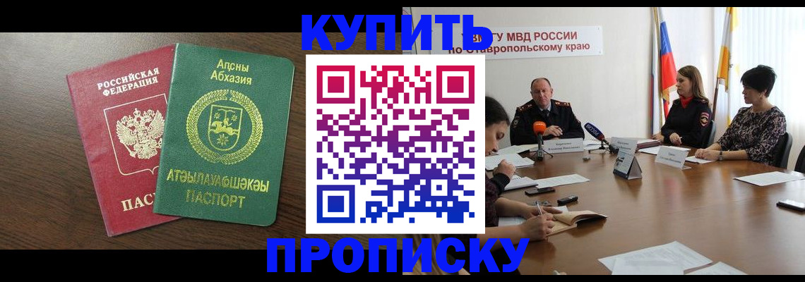 прописка в квартире в Колпашево