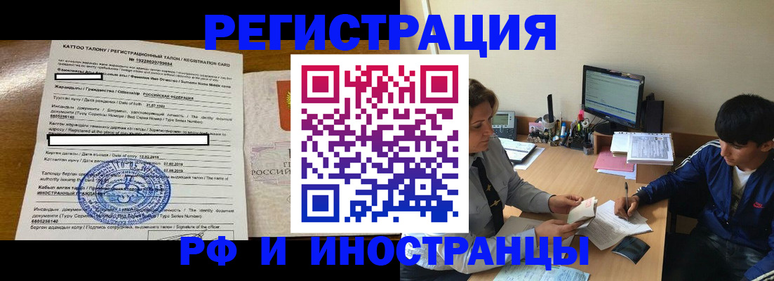 прописка 2025 в Колпашево